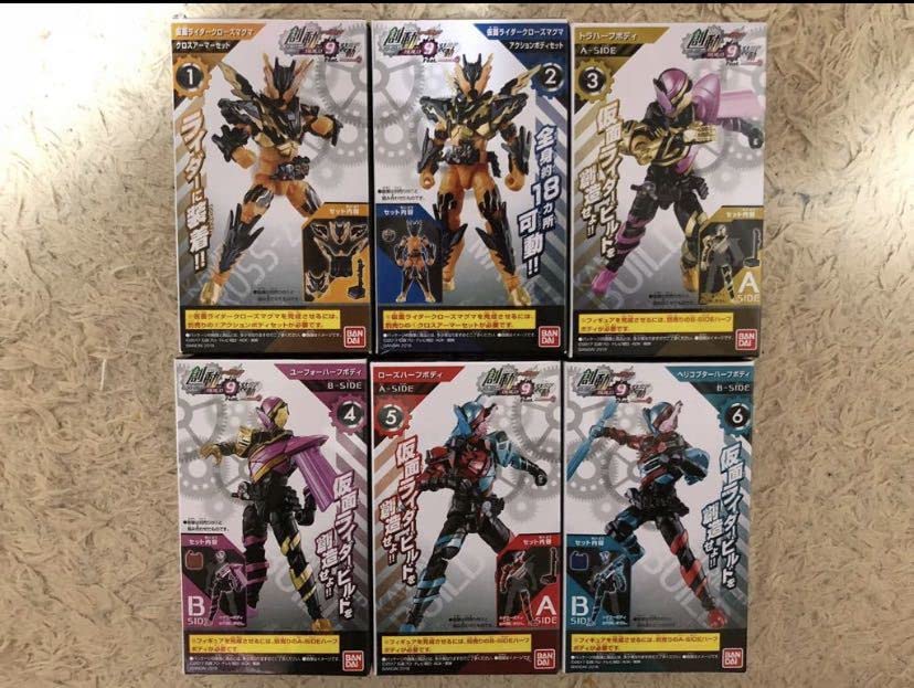 Amazon | 創動 仮面ライダービルド 9 01-06 全6種類セット